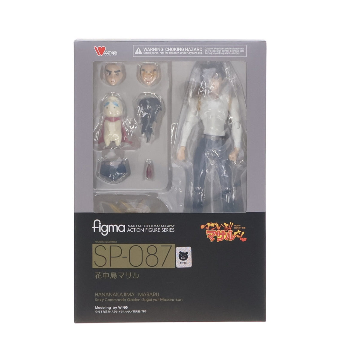 【中古即納】[FIG] figma(フィグマ) SP-087 花中島マサル(はななかじままさる) セクシーコマンドー外伝 すごいよ!!マサルさん 完成品 可動フィギュア WING(ウイング)(20170713)