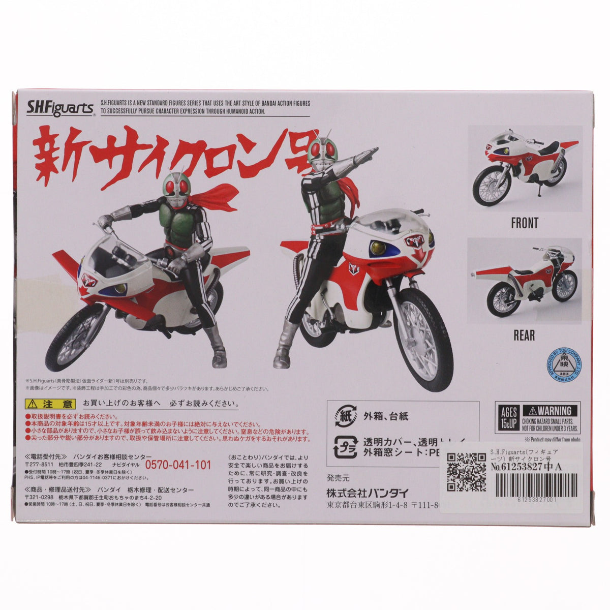 【中古即納】[FIG] S.H.Figuarts(フィギュアーツ) 新サイクロン号(2018年版) 仮面ライダー 完成品 可動フィギュア バンダイ(20180630)