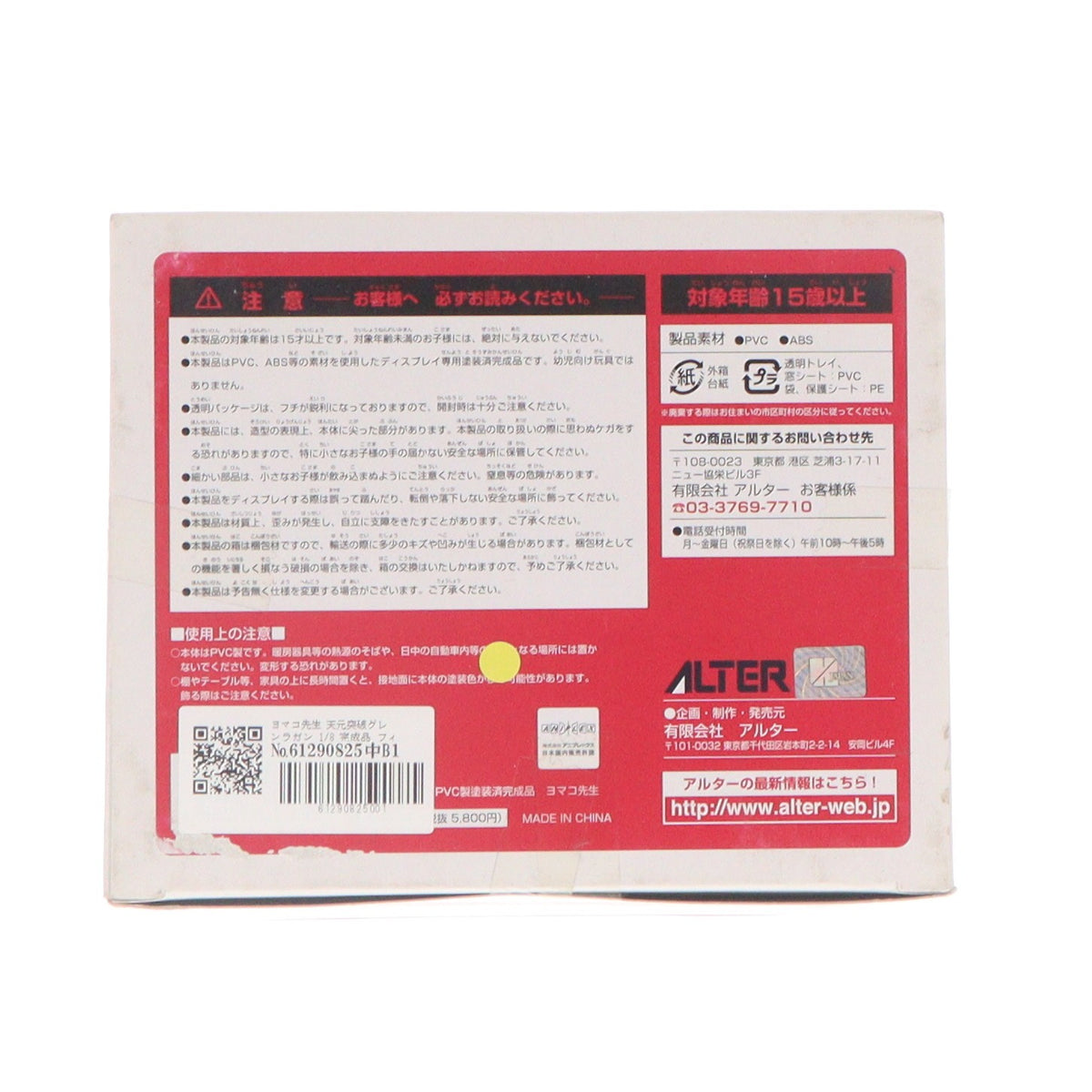 【中古即納】[FIG] ヨマコ先生 天元突破グレンラガン 1/8 完成品 フィギュア アルター(20090228)