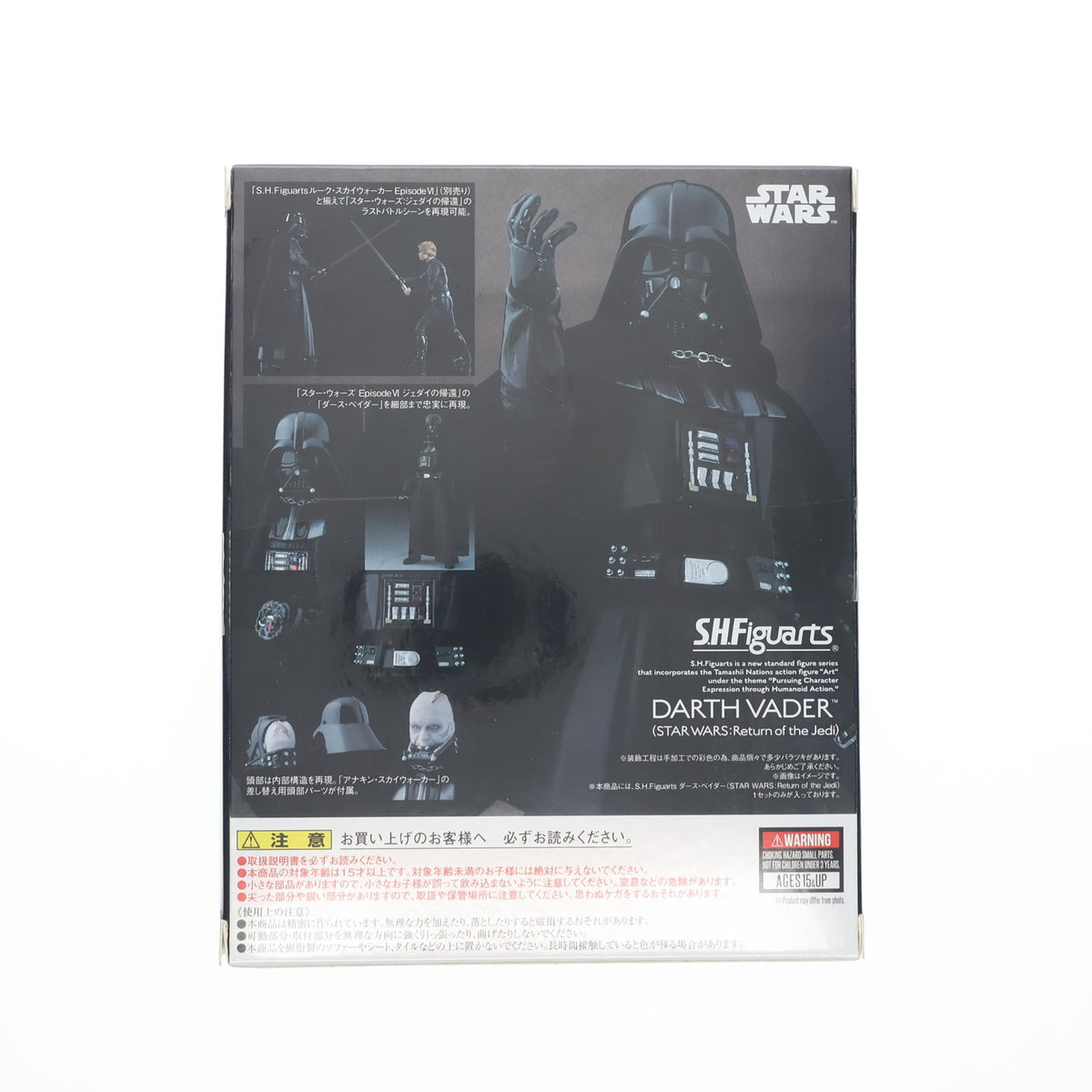 【中古即納】[FIG] S.H.Figuarts(フィギュアーツ) ダース・ベイダー(STAR WARS: Return of the Jedi) スター・ウォーズ エピソード6 完成品 可動フィギュア バンダイスピリッツ(20191019)