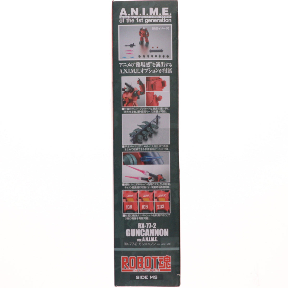 【中古即納】[FIG] (再販) ROBOT魂(SIDE MS) RX-77-2 ガンキャノン ver. A.N.I.M.E. 機動戦士ガンダム 完成品 可動フィギュア バンダイスピリッツ(20241214)