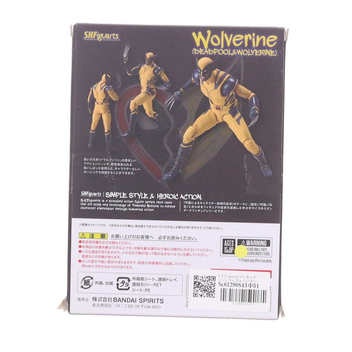 【中古即納】[FIG] S.H.Figuarts(フィギュアーツ) ウルヴァリン(デッドプール&ウルヴァリン) 完成品 可動フィギュア バンダイスピリッツ(20241228)