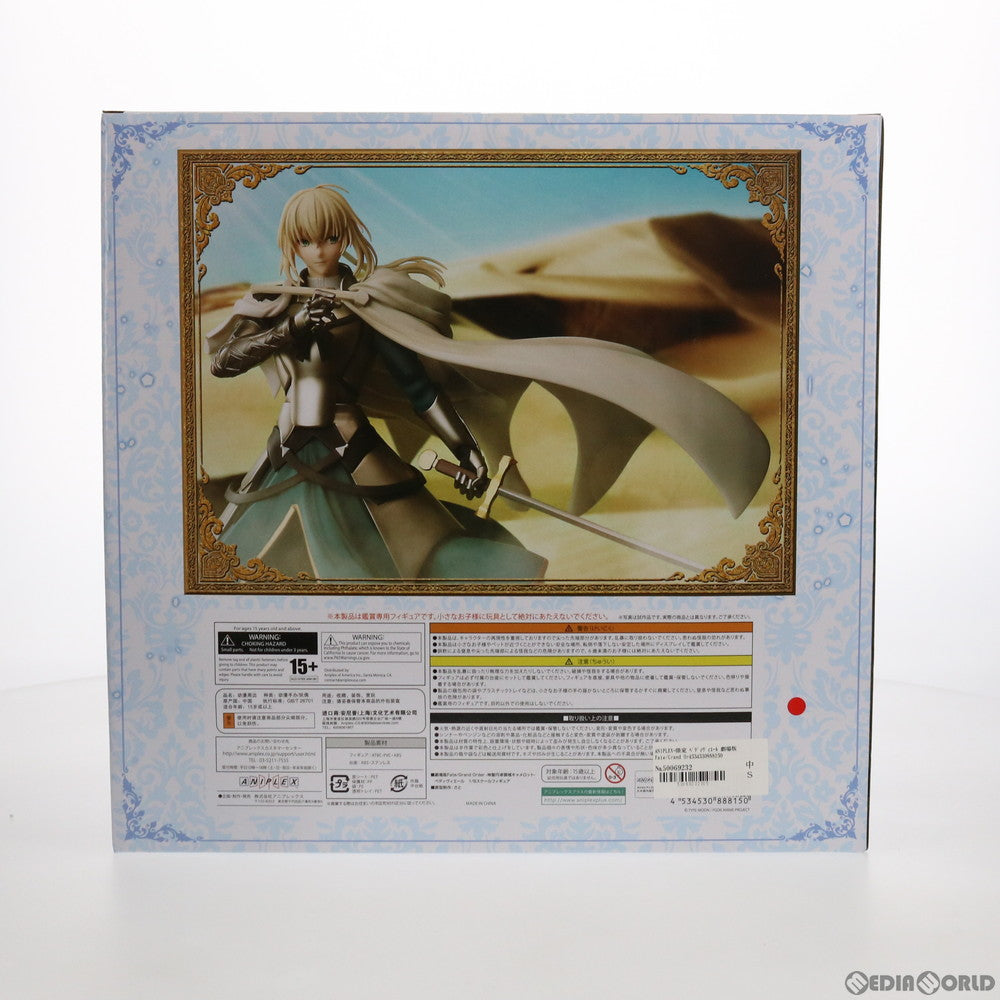 【中古即納】[FIG] ANIPLEX+限定 ベディヴィエール 劇場版 Fate/Grand Order(フェイト/グランドオーダー) -神聖円卓領域キャメロット- 1/8 完成品 フィギュア(MD19-1184001) アニプレックス(20210930)