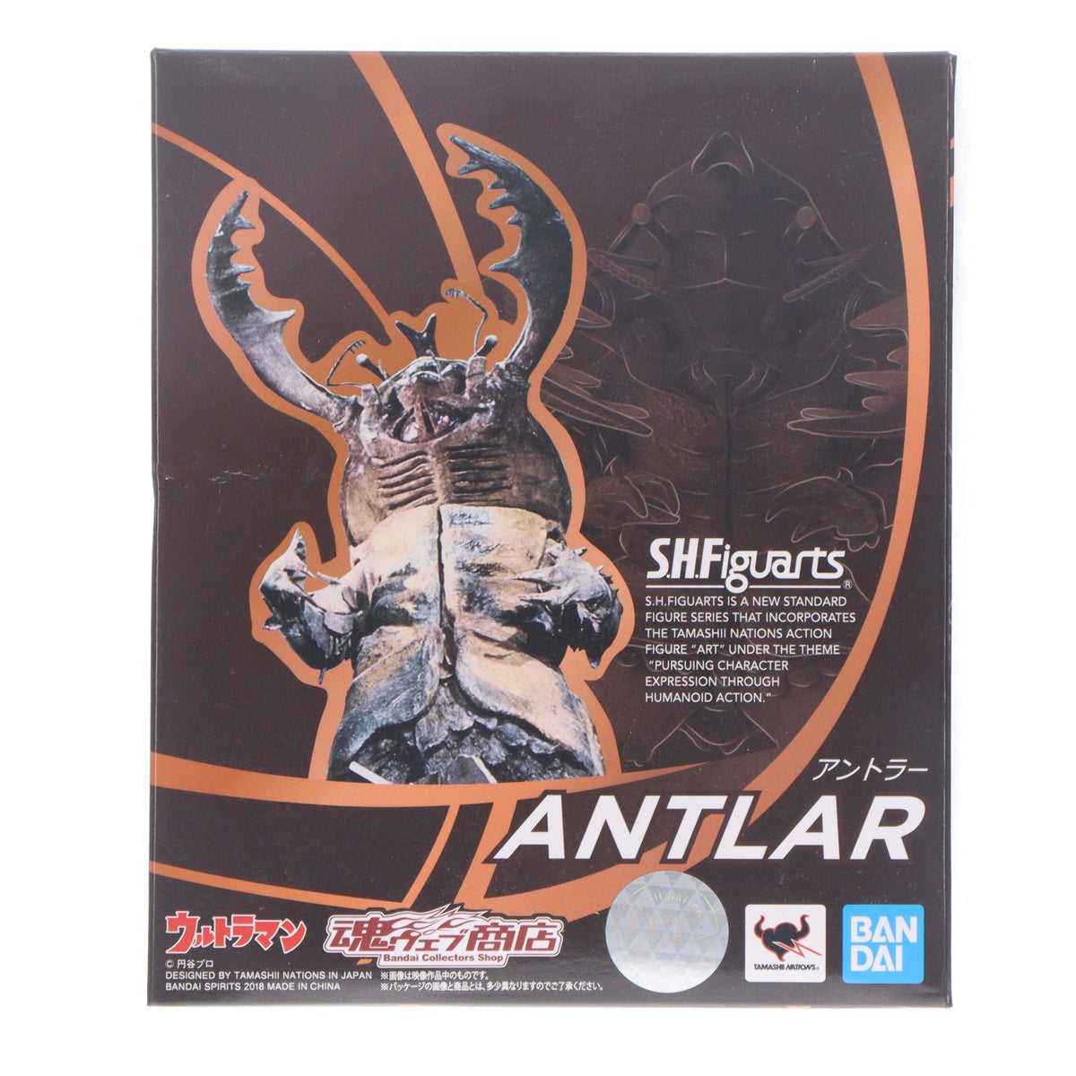 【中古即納】[FIG] 魂ウェブ商店限定 S.H.Figuarts(フィギュアーツ) アントラー ウルトラマン 完成品 可動フィギュア バンダイスピリッツ(20180930)