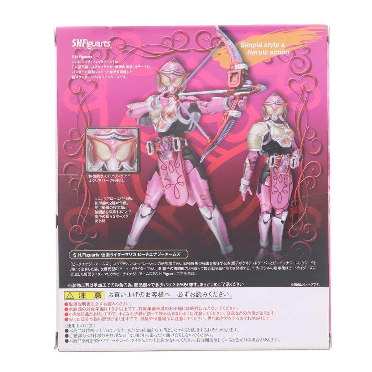 【中古即納】[FIG] 魂ウェブ商店限定 S.H.Figuarts(フィギュアーツ) 仮面ライダーマリカ ピーチエナジーアームズ 仮面ライダー鎧武 完成品 可動フィギュア バンダイ(20150731)