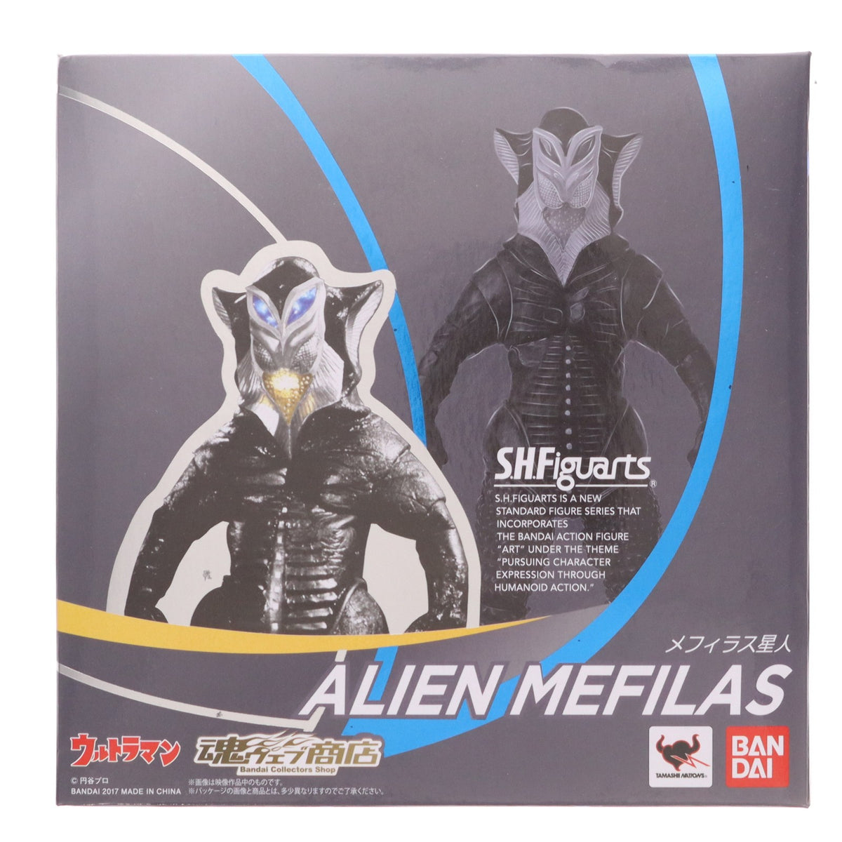 【中古即納】[FIG] 魂ウェブ商店限定 S.H.Figuarts(フィギュアーツ) メフィラス星人 ウルトラマン 完成品 可動フィギュア バンダイ(20170531)