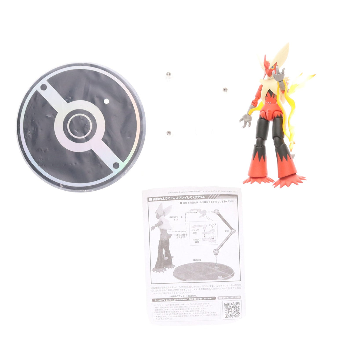 【中古即納】[FIG] S.H.Figuarts(フィギュアーツ) メガバシャーモ ポケットモンスター 完成品 可動フィギュア バンダイ(20141018)