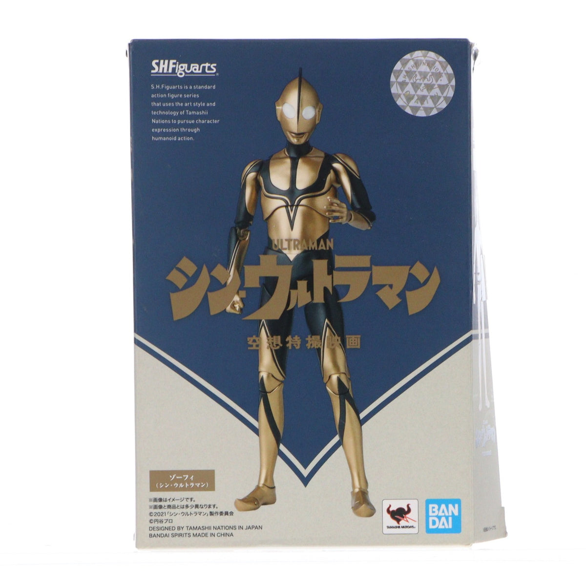 【中古即納】[FIG] S.H.Figuarts(フィギュアーツ) ゾーフィ(シン・ウルトラマン) 完成品 可動フィギュア バンダイスピリッツ(20220618)