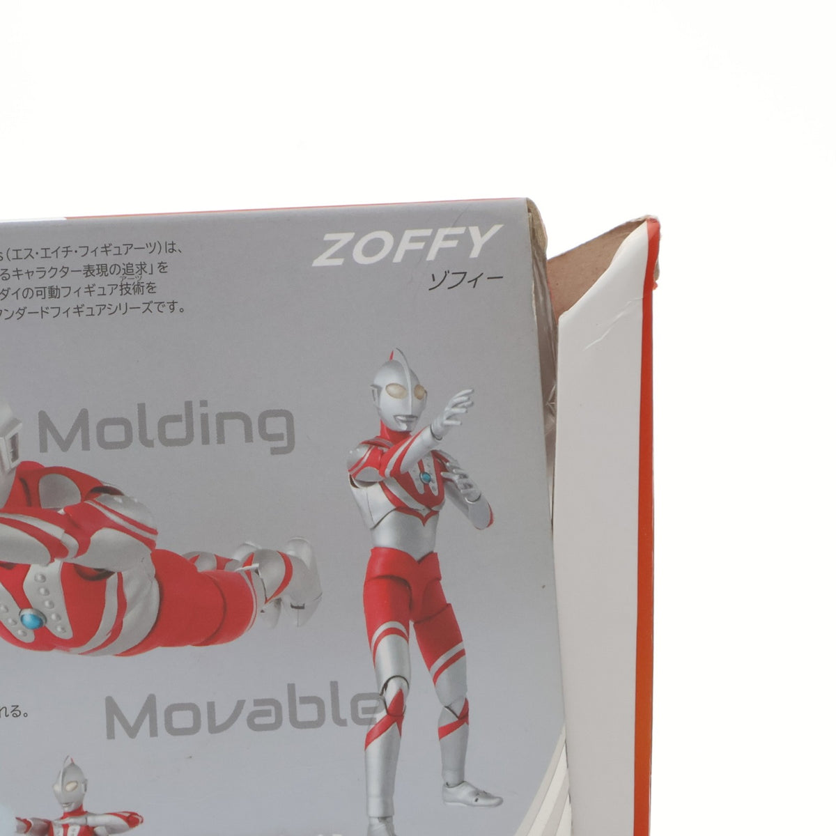 【中古即納】[FIG] S.H.Figuarts(フィギュアーツ) ゾフィー ウルトラマン 完成品 可動フィギュア バンダイ(20161119)
