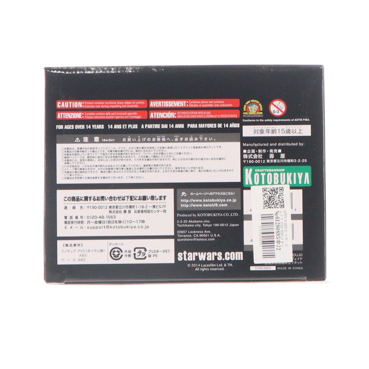 【中古即納】[FIG] ARTFX BISHOUJO マラ・ジェイド STAR WARS(スター・ウォーズ) 1/7 簡易組み立てキット フィギュア(SV96) コトブキヤ(20140416)