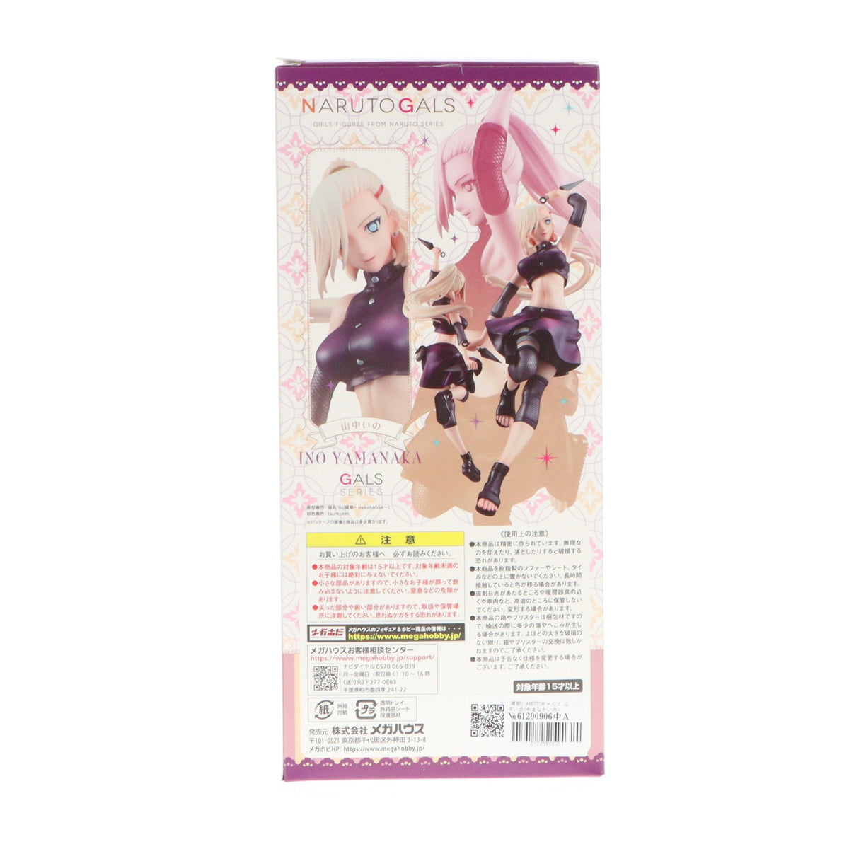 【中古即納】[FIG] (再販) NARUTOギャルズ 山中いの(やまなかいの) NARUTO-ナルト- 疾風伝 完成品 フィギュア メガハウス(20260930)