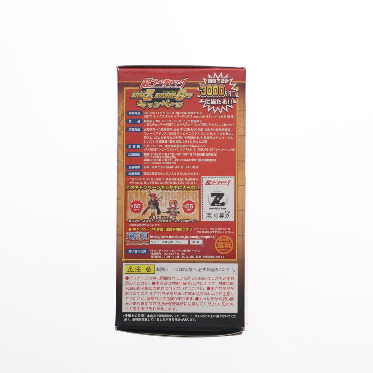 【中古即納】[FIG] (単品)(食玩) 超ワンピーススタイリング～FILM Z special～2nd ロロノア・ゾロ 完成品 フィギュア バンダイ(20121225)