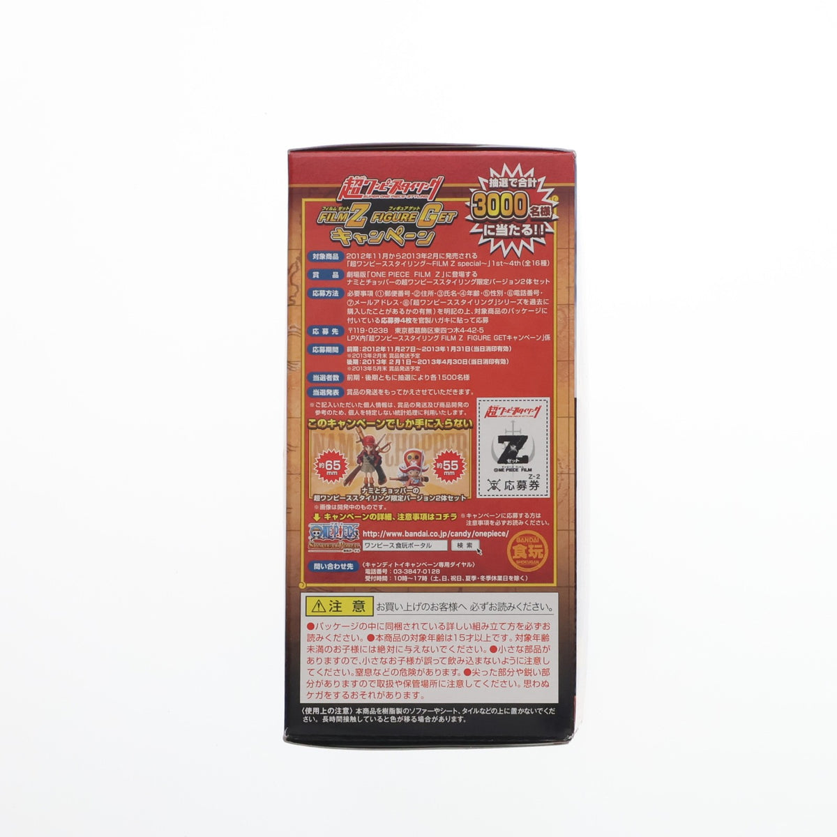 【中古即納】[FIG] (単品)(食玩) 超ワンピーススタイリング～FILM Z special～2nd サンジ 完成品 フィギュア バンダイ(20121225)