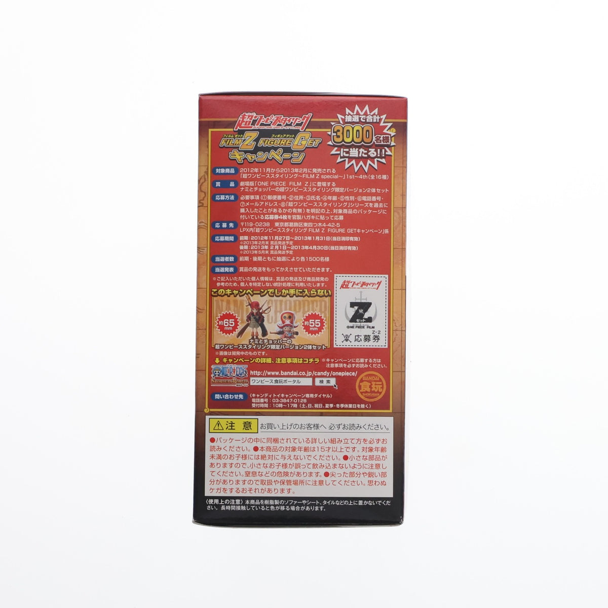 【中古即納】[FIG] (単品)(食玩) 超ワンピーススタイリング～FILM Z special～2nd ニコ・ロビン ONE PIECE フィギュア バンダイ(20121225)