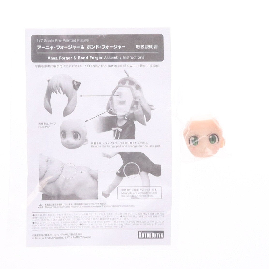 【中古即納】[FIG] アーニャ・フォージャー & ボンド・フォージャー SPY×FAMILY(スパイファミリー) 1/7 完成品 フィギュア(PV063) コトブキヤ(20230630)