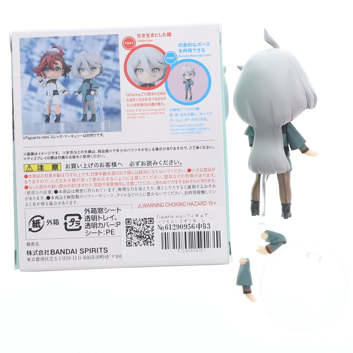 【中古即納】[FIG] Figuarts mini(フィギュアーツミニ) ミオリネ・レンブラン 機動戦士ガンダム 水星の魔女 完成品 可動フィギュア バンダイスピリッツ(20230428)