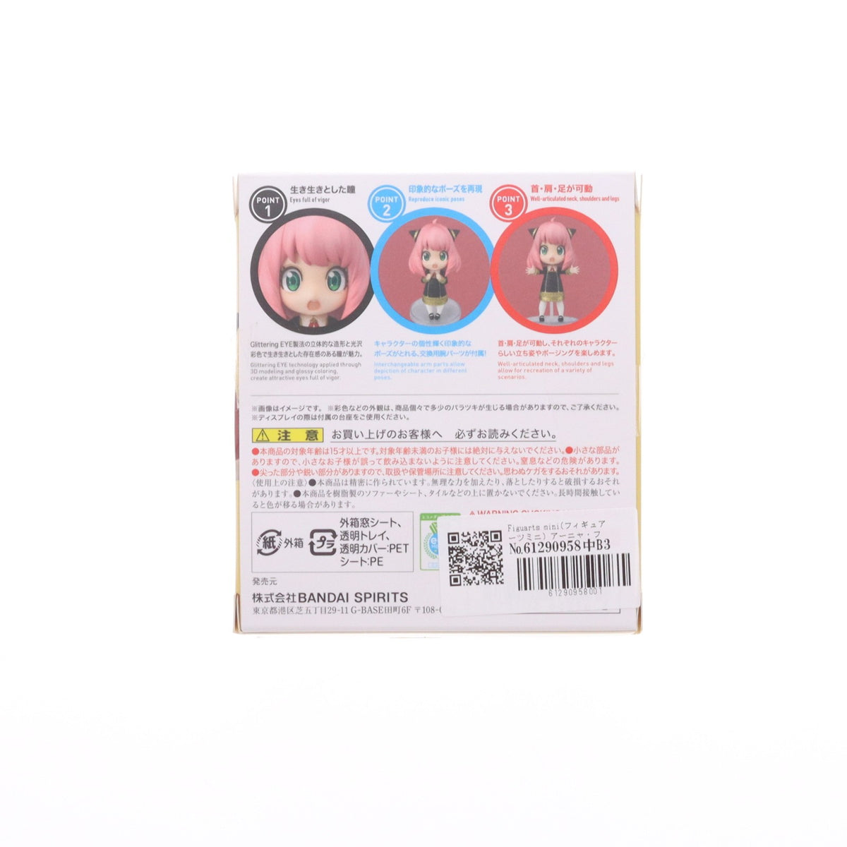 【中古即納】[FIG] Figuarts mini(フィギュアーツミニ) アーニャ・フォージャー SPY×FAMILY(スパイファミリー) 完成品 可動フィギュア バンダイスピリッツ(20220625)