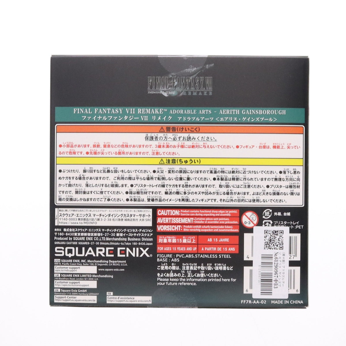 【中古即納】[FIG] アドラブルアーツ エアリス・ゲインズブール FINAL FANTASY VII REMAKE(ファイナルファンタジー7 リメイク) 完成品 フィギュア スクウェア・エニックス(20230826)