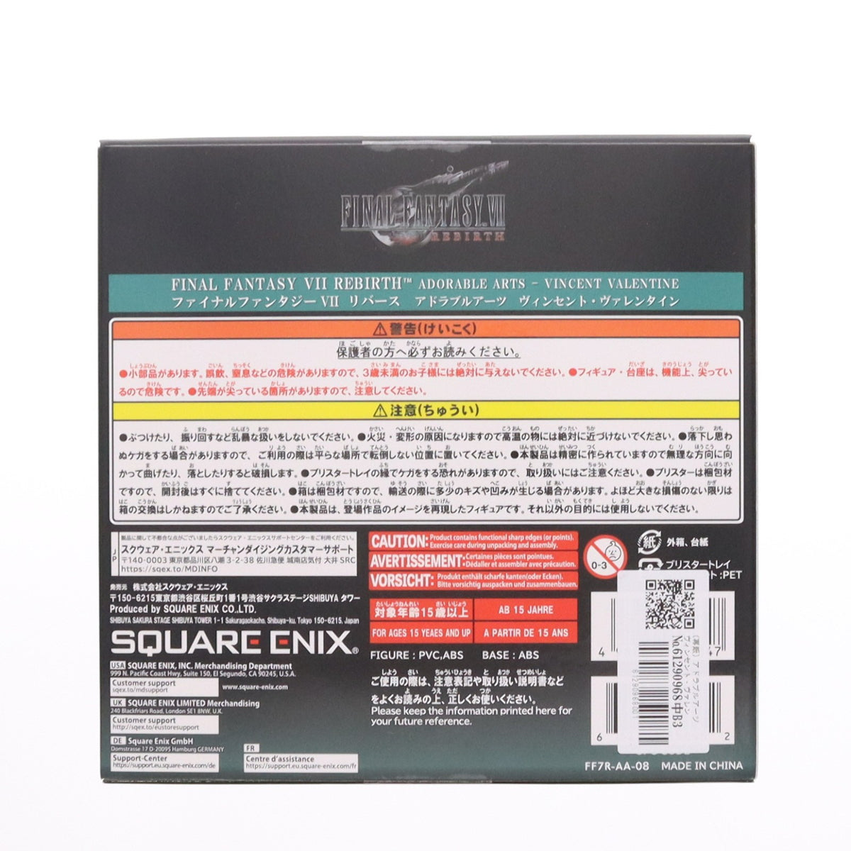 【中古即納】[FIG] アドラブルアーツ ヴィンセント・ヴァレンタイン FINAL FANTASY VII REBIRTH(ファイナルファンタジー7 リバース) 完成品 フィギュア スクウェア・エニックス(20250725)