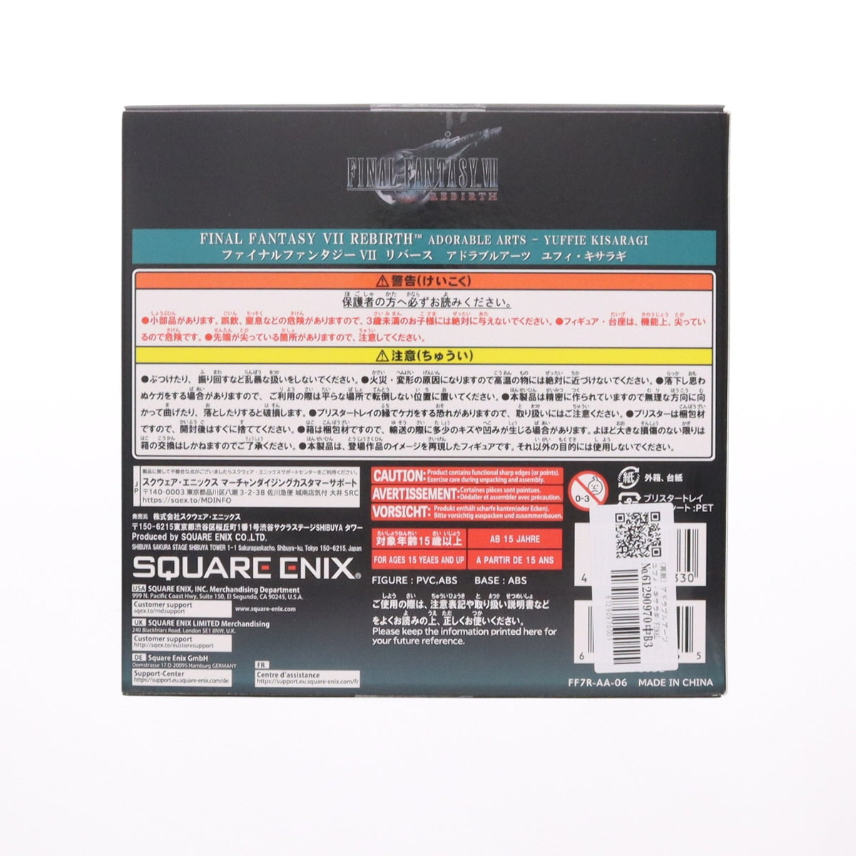 【中古即納】[FIG] アドラブルアーツ ユフィ・キサラギ FINAL FANTASY VII REBIRTH(ファイナルファンタジー7 リバース) 完成品 フィギュア スクウェア・エニックス(20250627)