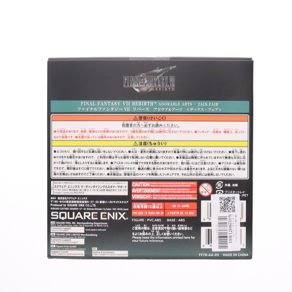 【中古即納】[FIG] アドラブルアーツ ザックス・フェア FINAL FANTASY VII REBIRTH(ファイナルファンタジー7 リバース) 完成品 フィギュア スクウェア・エニックス(20240830)
