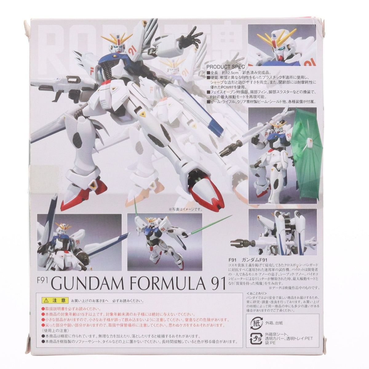 【中古即納】[FIG] ROBOT魂(SIDE MS) ガンダムF91 機動戦士ガンダムF91 完成品 可動フィギュア バンダイ(20130209)