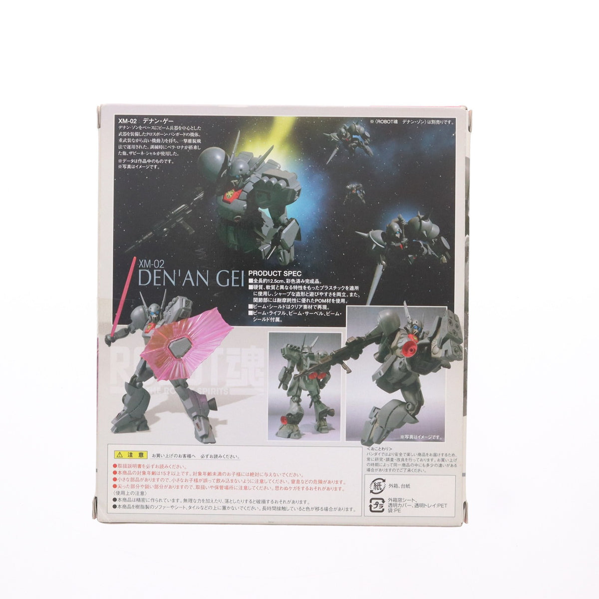 【中古即納】[FIG] ROBOT魂(SIDE MS) デナン・ゲー 機動戦士ガンダムF91 完成品 可動フィギュア バンダイ(20100729)