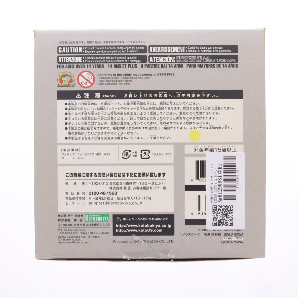 【中古即納】[FIG] 牧瀬紅莉栖(まきせくりす) STEINS;GATE(シュタインズ・ゲート) 1/8 完成品 フィギュア(PP393) コトブキヤ(20180629)