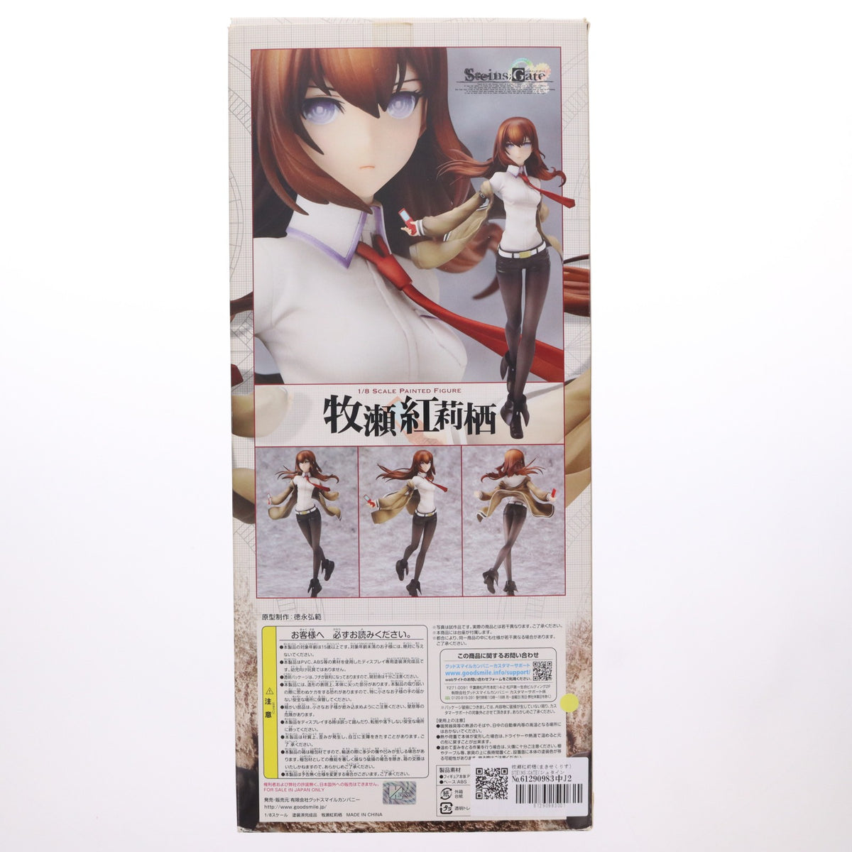 【中古即納】[FIG] 牧瀬紅莉栖(まきせくりす) STEINS;GATE(シュタインズ・ゲート) 1/8 完成品 フィギュア グッドスマイルカンパニー(20120330)