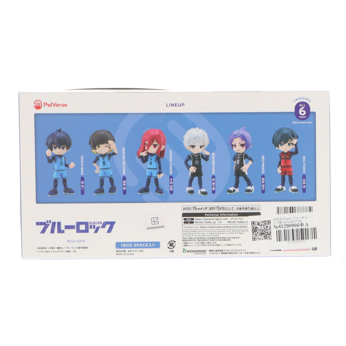 【中古即納】[FIG] (BOX) PalVerse ブルーロック トレーディングフィギュア(6個) ブシロードクリエイティブ(20250523)