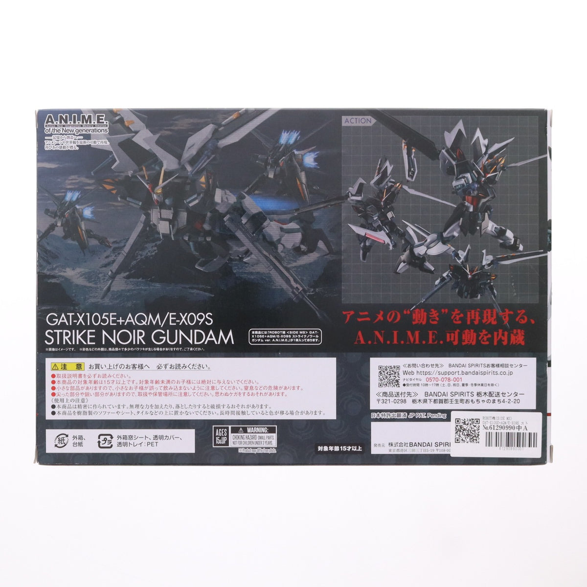 【中古即納】[FIG] ROBOT魂(SIDE MS) GAT-X105E+AQM/E-X09S ストライクノワールガンダム ver. A.N.I.M.E. 機動戦士ガンダムSEED(シード) C.E.73 STARGAZER(スターゲイザー) 完成品 可動フィギュア バンダイスピリッツ(20241123)