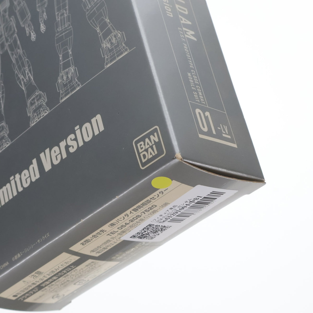 【中古即納】[FIG] (フィギュア単品) HCM-Pro01-LV ガンダム DVD-BOX初回特典 機動戦士ガンダム 1/200 完成品 可動フィギュア バンダイ(20061222)