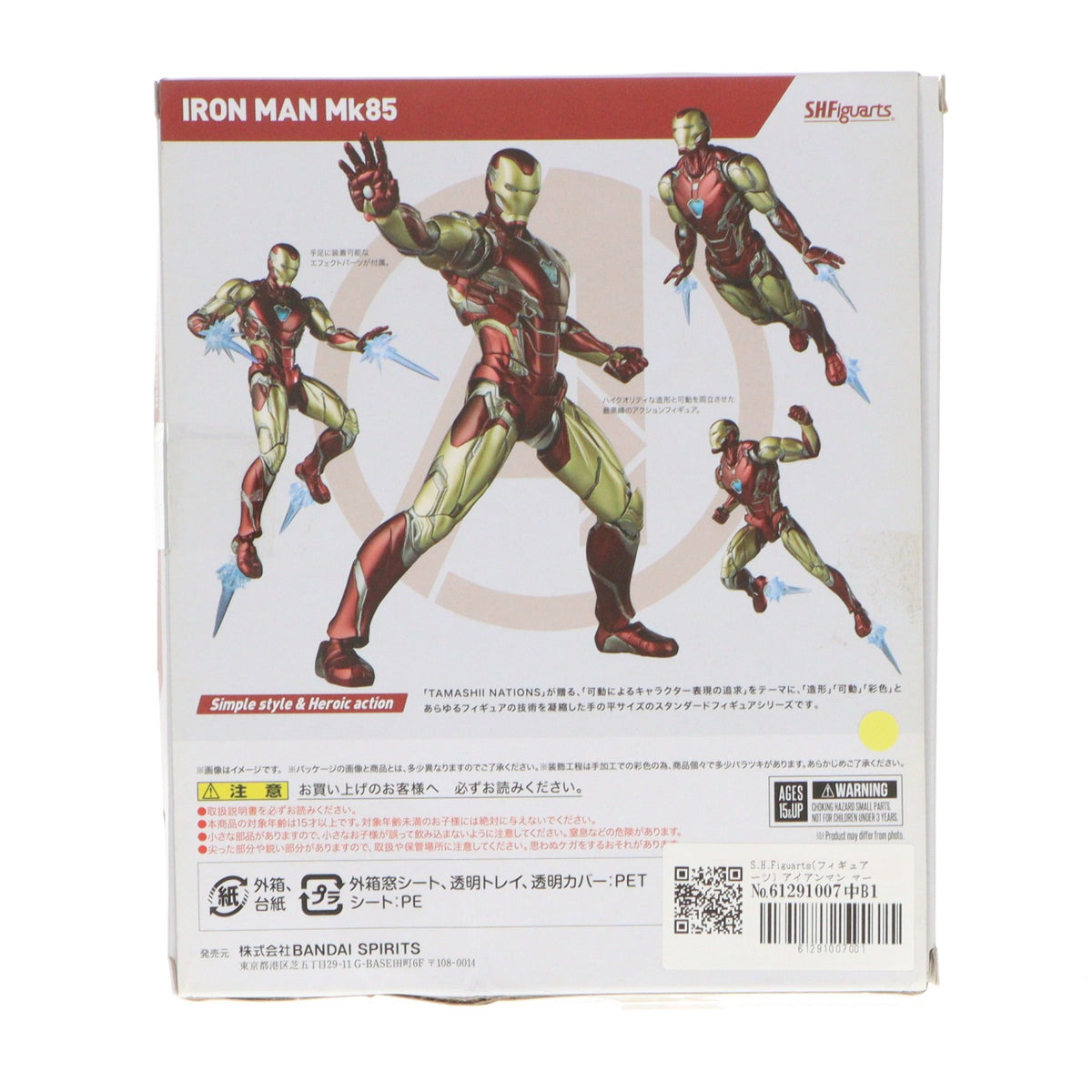 【中古即納】[FIG] S.H.Figuarts(フィギュアーツ) アイアンマン マーク85(アベンジャーズ/エンドゲーム) 完成品 可動フィギュア バンダイスピリッツ(20190615)