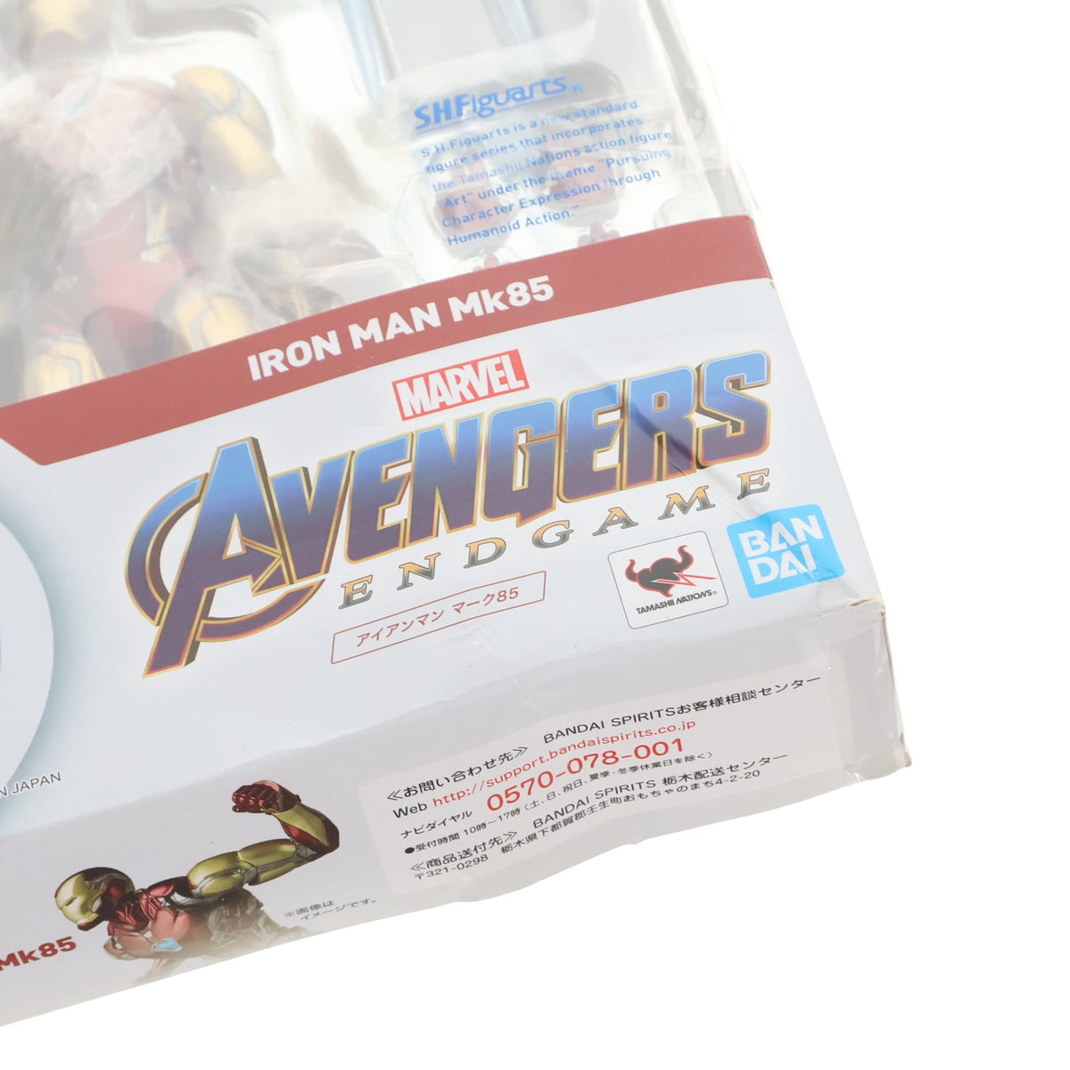 【中古即納】[FIG] S.H.Figuarts(フィギュアーツ) アイアンマン マーク85(アベンジャーズ/エンドゲーム) 完成品 可動フィギュア バンダイスピリッツ(20190615)
