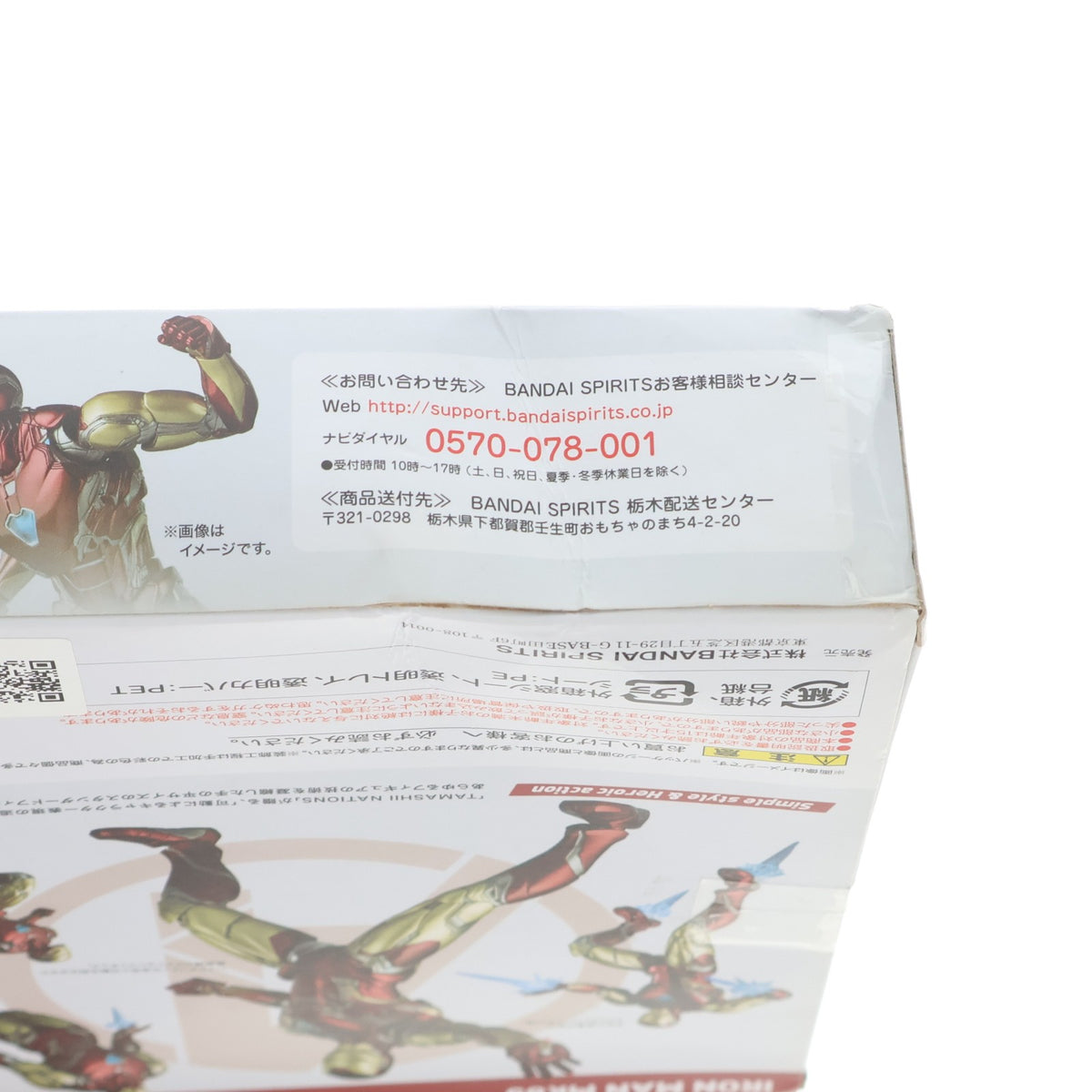 【中古即納】[FIG] S.H.Figuarts(フィギュアーツ) アイアンマン マーク85(アベンジャーズ/エンドゲーム) 完成品 可動フィギュア バンダイスピリッツ(20190615)