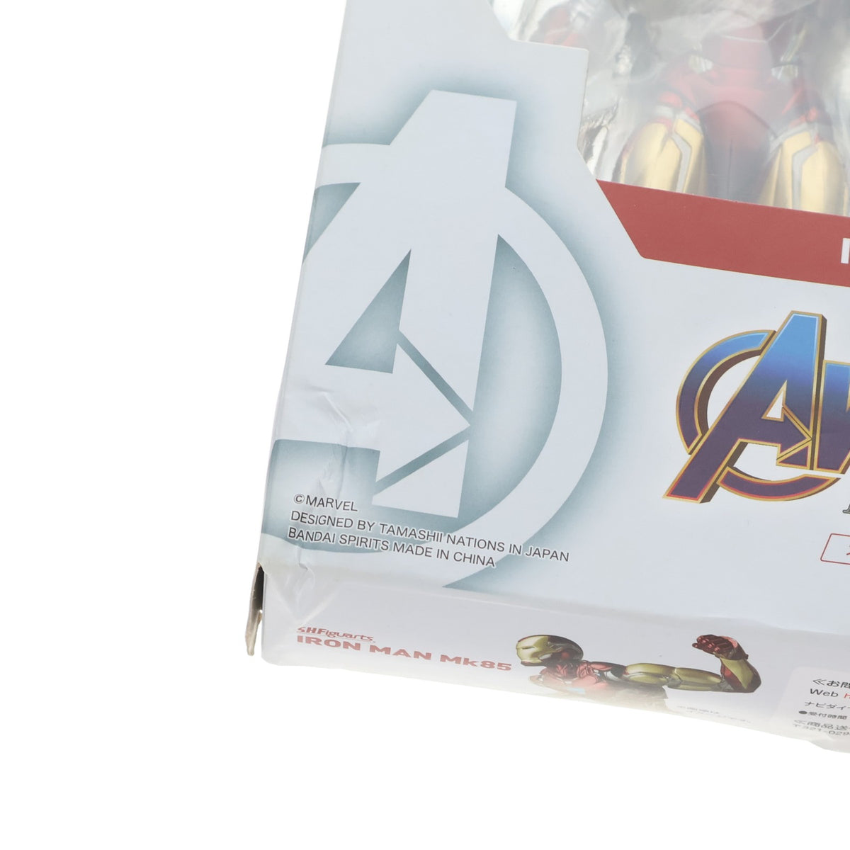 【中古即納】[FIG] S.H.Figuarts(フィギュアーツ) アイアンマン マーク85(アベンジャーズ/エンドゲーム) 完成品 可動フィギュア バンダイスピリッツ(20190615)