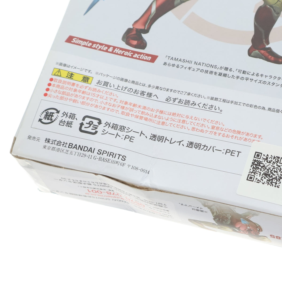 【中古即納】[FIG] S.H.Figuarts(フィギュアーツ) アイアンマン マーク85(アベンジャーズ/エンドゲーム) 完成品 可動フィギュア バンダイスピリッツ(20190615)