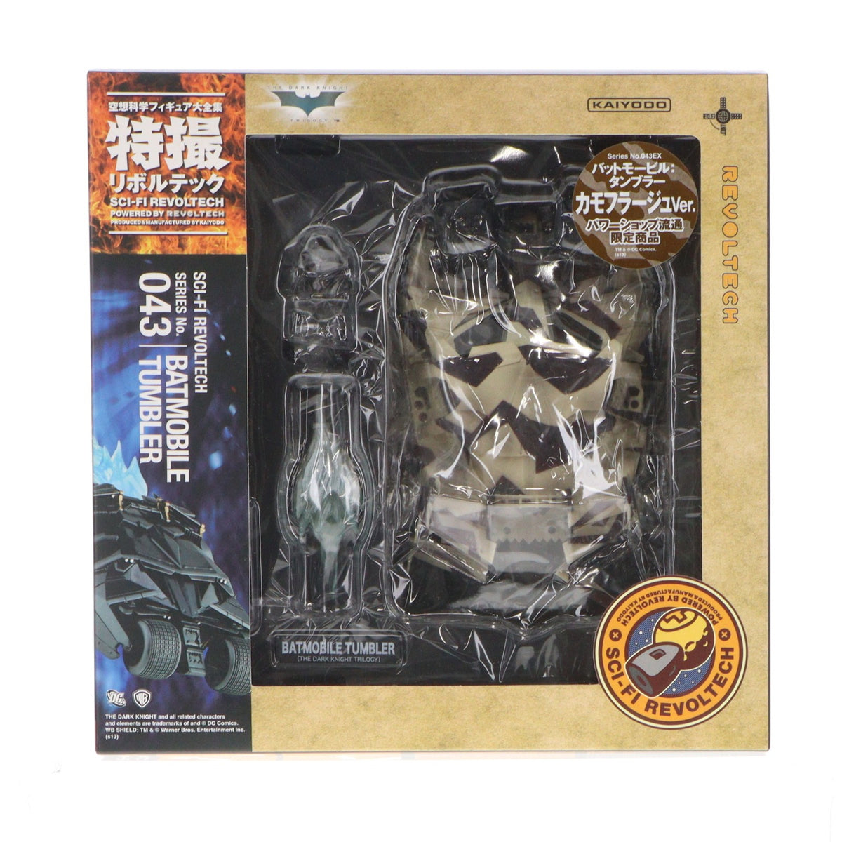 【中古即納】[FIG] パワーショップ流通限定 特撮リボルテック No.043EX バットモービル タンブラー カモフラージュVer. バットマン 完成品 フィギュア 海洋堂(20130401)