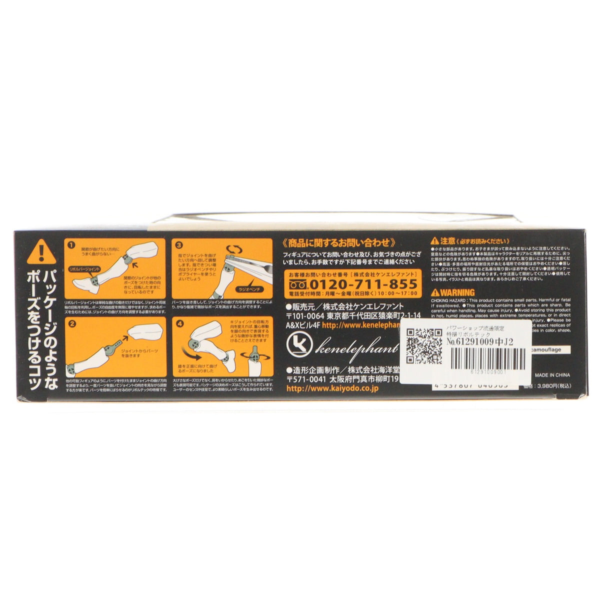 【中古即納】[FIG] パワーショップ流通限定 特撮リボルテック No.043EX バットモービル タンブラー カモフラージュVer. バットマン 完成品 フィギュア 海洋堂(20130401)