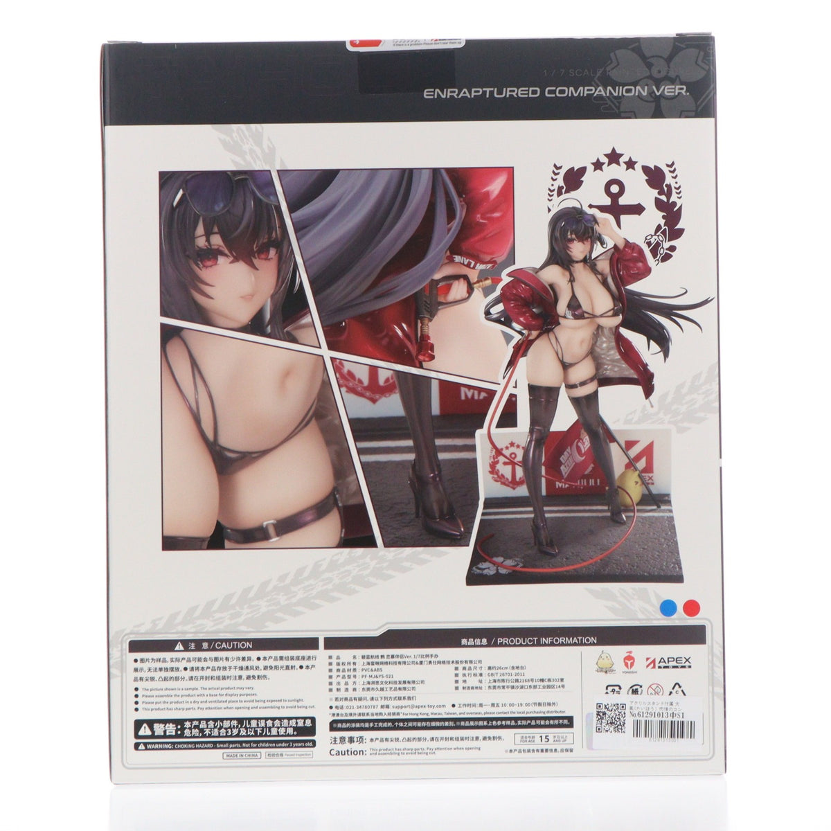 【中古即納】[FIG] アクリルスタンド付属 大鳳(たいほう) 恋情のコンパニオンVer. アズールレーン 1/7 完成品 フィギュア APEX(エーペックス)(20260831)