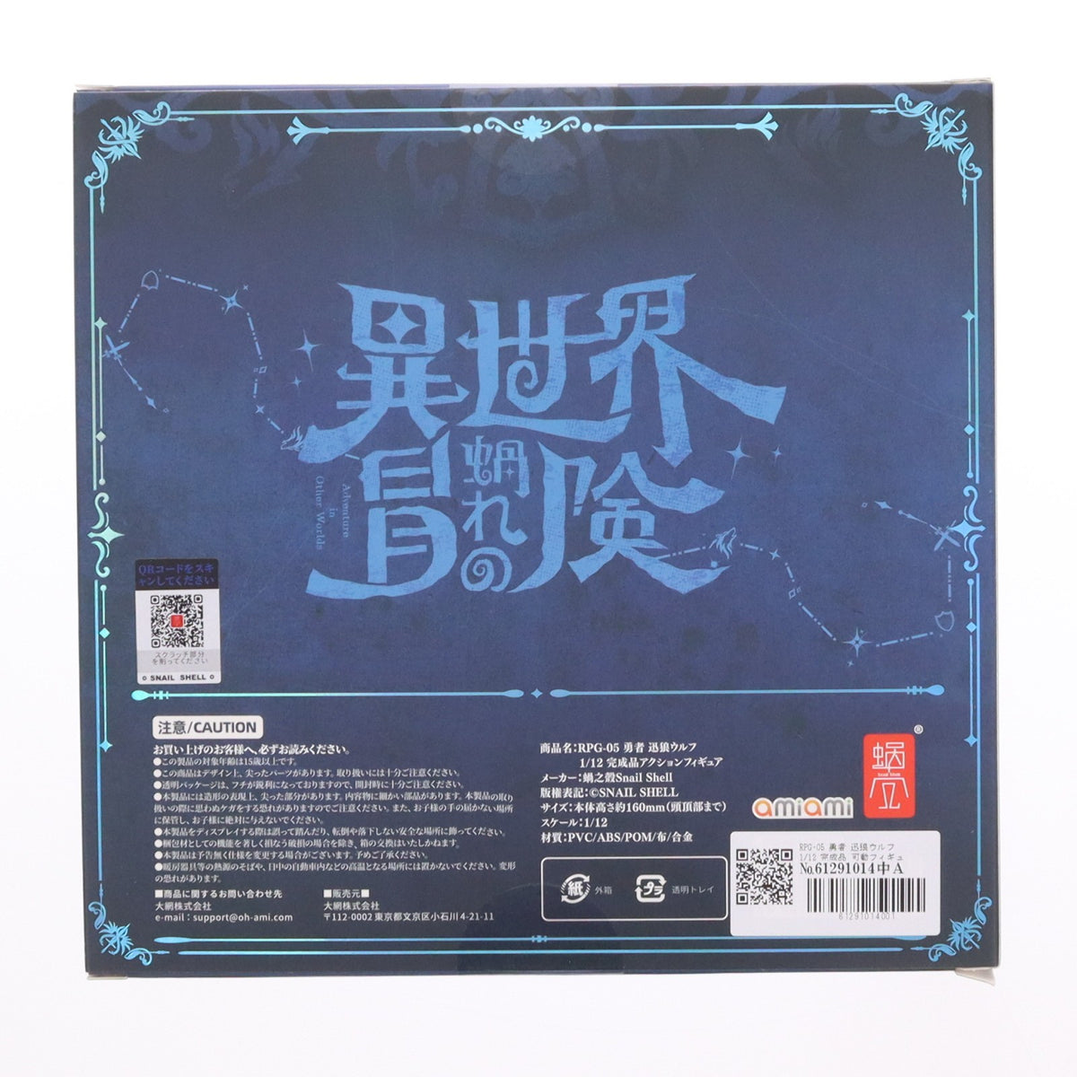 【中古即納】[FIG] RPG-05 勇者 迅狼ウルフ 1/12 完成品 可動フィギュア SNAIL SHELL(蝸之殻)(20260911)