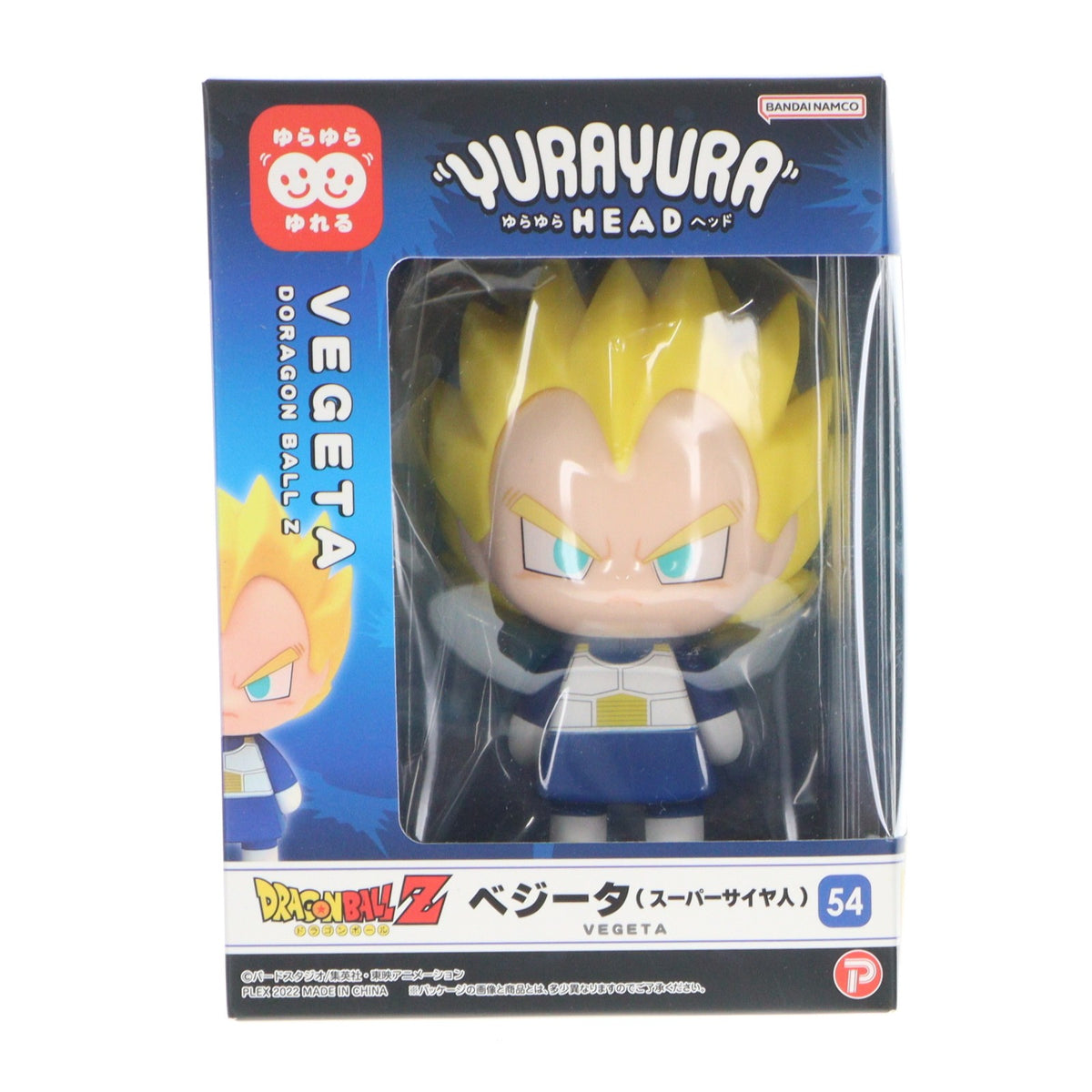 【中古即納】[FIG] ゆらゆらヘッド ベジータ(スーパーサイヤ人) ドラゴンボールZ 完成品フィギュア プレックス/マックスリミテッド(20221223)