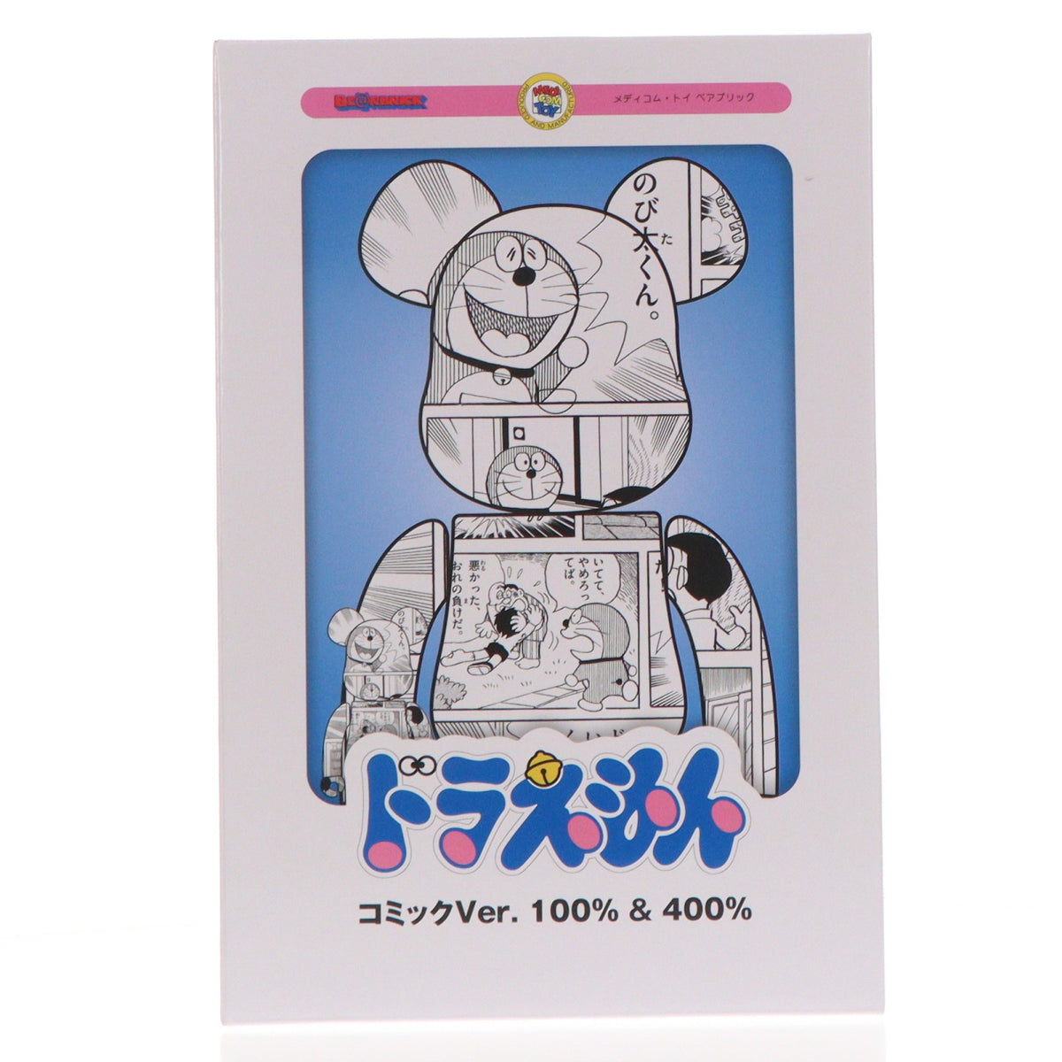 【中古即納】[FIG] BE@RBRICK(ベアブリック) ドラえもん コミック Ver. 100%&400% 2体セット 完成品 可動フィギュア メディコム・トイ(20220326)