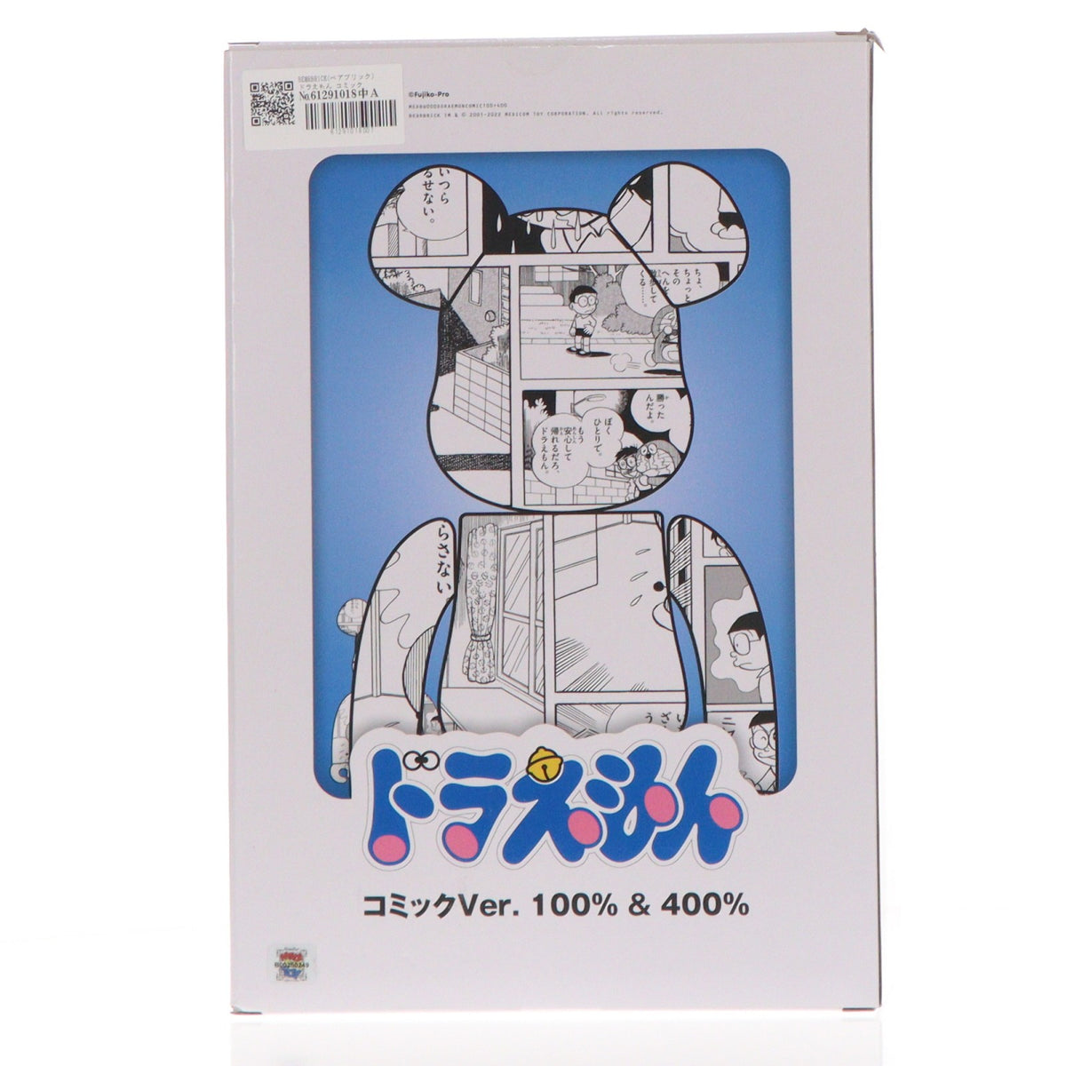 【中古即納】[FIG] BE@RBRICK(ベアブリック) ドラえもん コミック Ver. 100%&400% 2体セット 完成品 可動フィギュア メディコム・トイ(20220326)