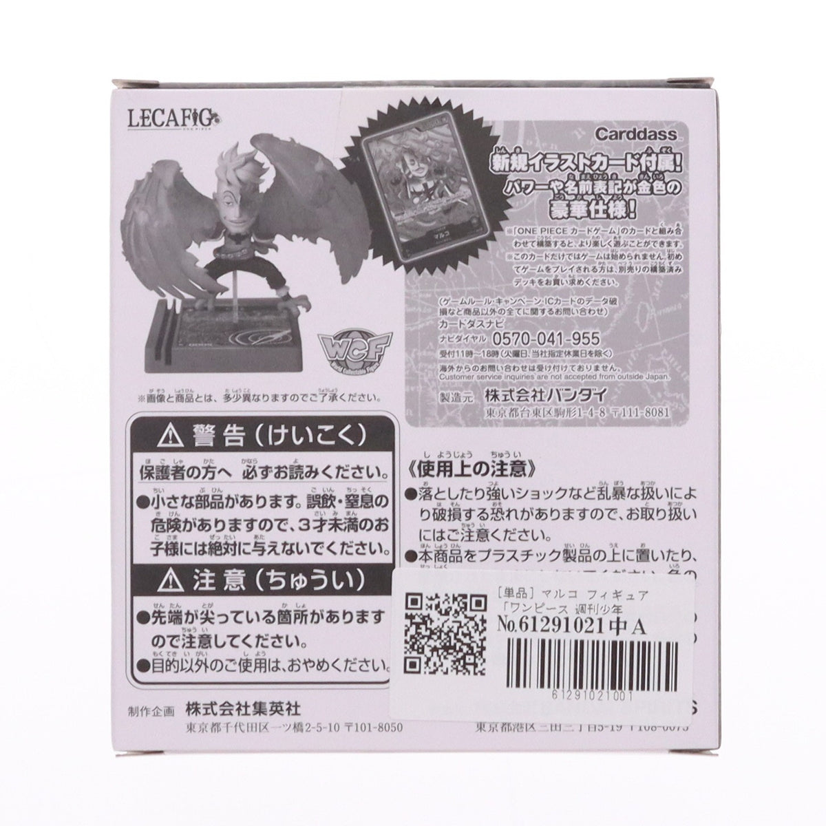 【中古即納】[FIG] カード無し マルコ LECAFIG -ONE PIECE-(ワンピース) 週刊少年ジャンプ トレジャンハント応募者全員サービス 第3弾 完成品 フィギュア バンダイスピリッツ(20251010)
