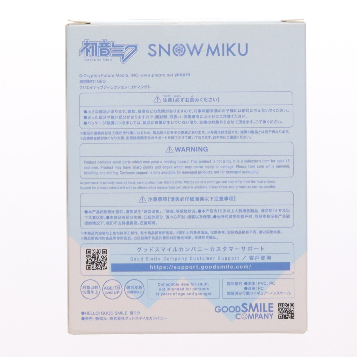 【中古即納】[FIG] HELLO! GOOD SMILE 雪ミク キャラクター・ボーカル・シリーズ01 初音ミク 完成品 可動フィギュア グッドスマイルカンパニー(20241222)