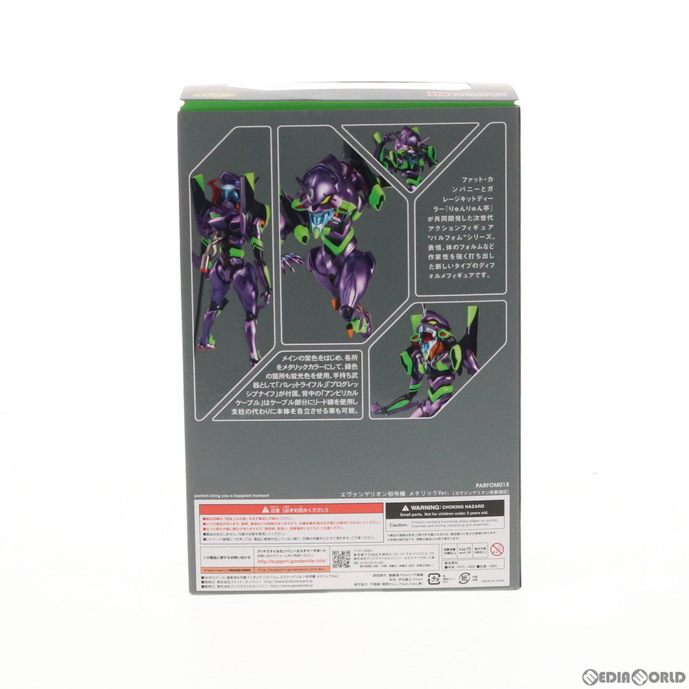 【中古即納】[FIG] パルフォム エヴァンゲリオン初号機 メタリックVer. ヱヴァンゲリヲン新劇場版 完成品 可動フィギュア GOODSMILE ONLINE SHOP限定 Phat!(ファット・カンパニー)(20190531)
