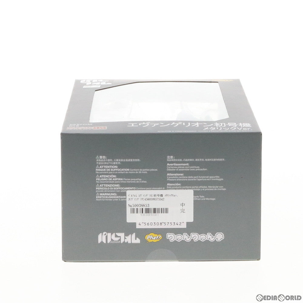 【中古即納】[FIG] パルフォム エヴァンゲリオン初号機 メタリックVer. ヱヴァンゲリヲン新劇場版 完成品 可動フィギュア GOODSMILE ONLINE SHOP限定 Phat!(ファット・カンパニー)(20190531)