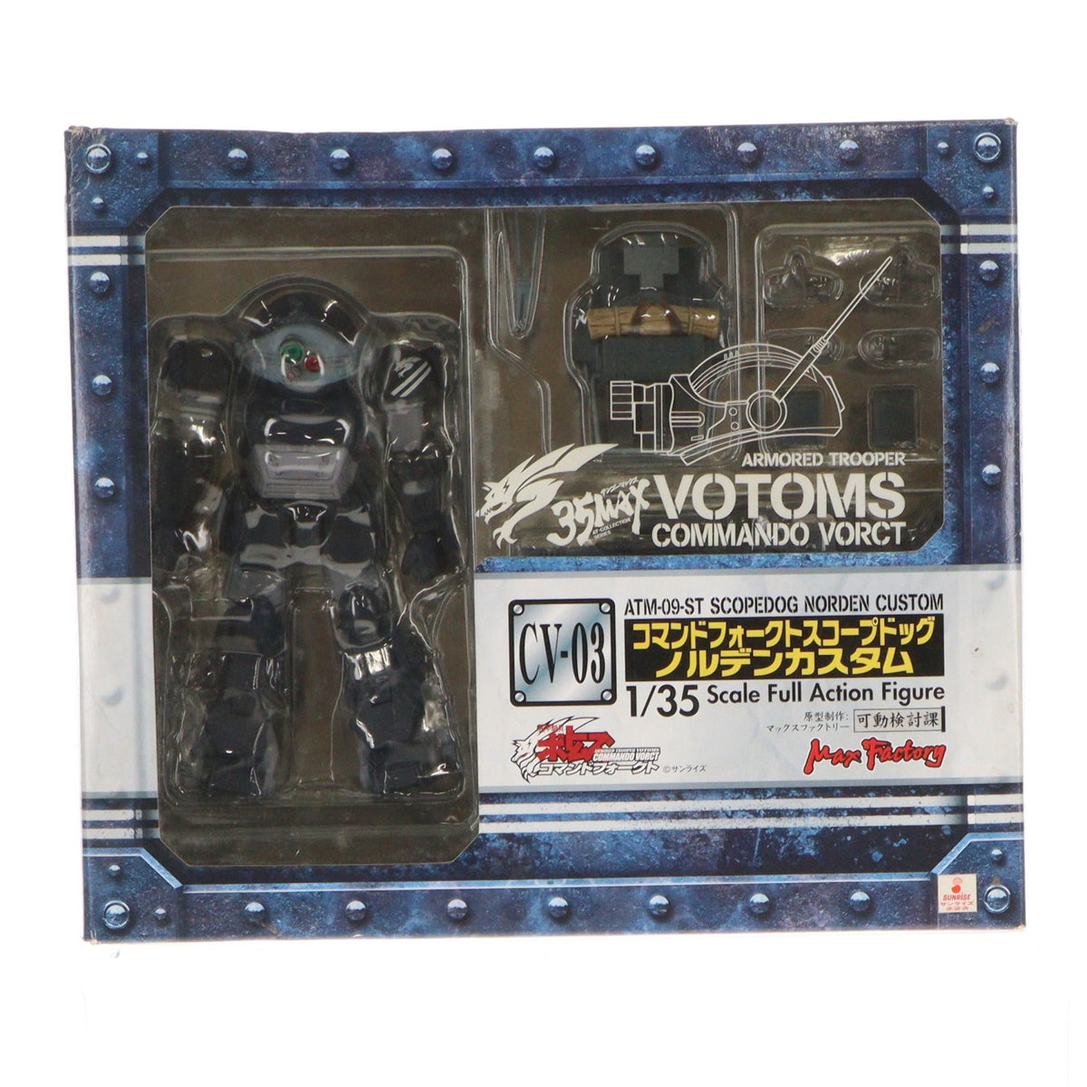 【中古即納】[FIG] 35MAX AT-COLLECTION SERIES CV-03 ATM-09-ST コマンドフォークト スコープドッグ ノルデンカスタム 装甲騎兵ボトムズ コマンドフォークト 1/35 完成品 可動フィギュア マックスファクトリー(20070630)