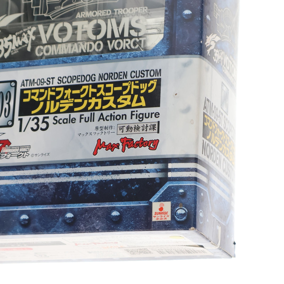 【中古即納】[FIG] 35MAX AT-COLLECTION SERIES CV-03 ATM-09-ST コマンドフォークト スコープドッグ ノルデンカスタム 装甲騎兵ボトムズ コマンドフォークト 1/35 完成品 可動フィギュア マックスファクトリー(20070630)
